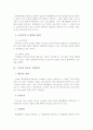 행정행위의 하자와 취소 4페이지