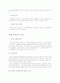 행정행위의 하자와 취소 5페이지