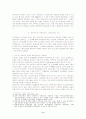 지역공단의 입지경쟁력 제고와 소프트인프라 구조변화 및 육성방안 9페이지