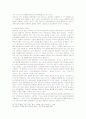 애니메이션 마리 이야기의 회화성과 서사성의 문제점 및 과제 9페이지