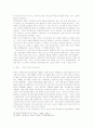 애니메이션 마리 이야기의 회화성과 서사성의 문제점 및 과제 13페이지