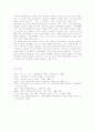 애니메이션 마리 이야기의 회화성과 서사성의 문제점 및 과제 14페이지