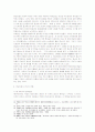 지방사연구의 지역적 성격 및 영남지역 지방사연구의 현황과 6페이지