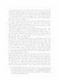 지방사연구의 지역적 성격 및 영남지역 지방사연구의 현황과 11페이지