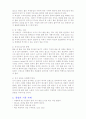볼링의 기본적인 이론 5페이지