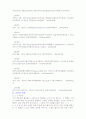 볼링의 기본적인 이론 9페이지
