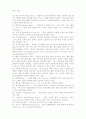볼링의 기본적인 이론 12페이지