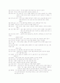 전기용어 5페이지
