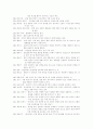 전기용어 10페이지