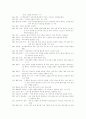 전기용어 11페이지