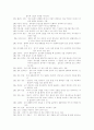 전기용어 12페이지