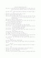 전기용어 13페이지