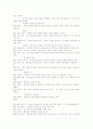 전기용어 14페이지