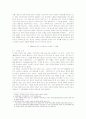 1930년대 영미 모더니즘 시론이 한국 현대시단에서의 수용과 영향 6페이지