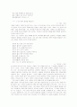 1930년대 영미 모더니즘 시론이 한국 현대시단에서의 수용과 영향 9페이지