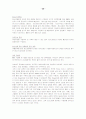 공연예술의 위기와 미국의 관객개발 시스템 현황 및 국내의 적용 28페이지