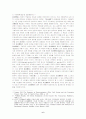 민주화 정치세력에 의한 민주주의의 의미와 시민사회의 윤리적 기반 6페이지