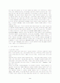민주화 정치세력에 의한 민주주의의 의미와 시민사회의 윤리적 기반 9페이지