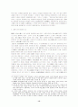 민주화 정치세력에 의한 민주주의의 의미와 시민사회의 윤리적 기반 14페이지