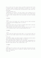 산업재해보상보험법 총정리 9페이지