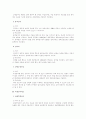 산업재해보상보험법 총정리 10페이지