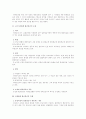 산업재해보상보험법 총정리 13페이지