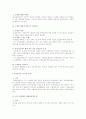산업재해보상보험법 총정리 22페이지