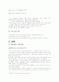 SK텔레콤의 동남아시아 진출 사례 연구 3페이지