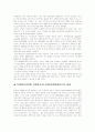 SK텔레콤의 동남아시아 진출 사례 연구 6페이지