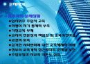 [공교육의 문제점] 교원 양성과 중등 임용의 실태와 문제점 및 개선방안 (공교육을 중심으로) 3페이지