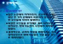 [공교육의 문제점] 교원 양성과 중등 임용의 실태와 문제점 및 개선방안 (공교육을 중심으로) 4페이지