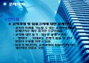 [공교육의 문제점] 교원 양성과 중등 임용의 실태와 문제점 및 개선방안 (공교육을 중심으로) 8페이지