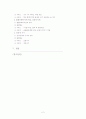 [경찰행정] 사이버범죄의 실태와 양상 및 사이버수사대의 활동 2페이지