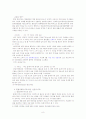 [경찰행정] 사이버범죄의 실태와 양상 및 사이버수사대의 활동 8페이지
