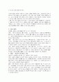 단기상담 학교상담자를 위한 해결중심적 접근 3페이지