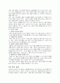 단기상담 학교상담자를 위한 해결중심적 접근 4페이지