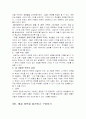 단기상담 학교상담자를 위한 해결중심적 접근 7페이지