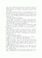 단기상담 학교상담자를 위한 해결중심적 접근 8페이지