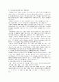 단기상담 학교상담자를 위한 해결중심적 접근 9페이지