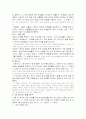 단기상담 학교상담자를 위한 해결중심적 접근 12페이지