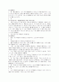 단기상담 학교상담자를 위한 해결중심적 접근 20페이지