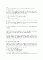 단기상담 학교상담자를 위한 해결중심적 접근 22페이지