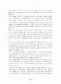 프로이트 심리학  요약하기 10페이지