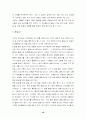 프로이트 심리학  요약하기 18페이지