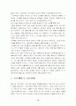 프로이트 심리학  요약하기 19페이지