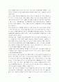 프로이트 심리학  요약하기 20페이지