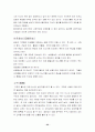 프로이트 심리학  요약하기 22페이지