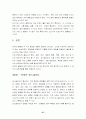 프로이트 심리학  요약하기 27페이지