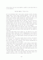 융  분석심리학 요약 9페이지