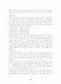 융  분석심리학 요약 15페이지